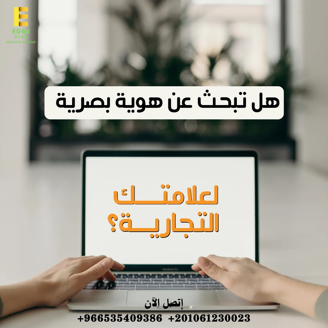 تصميم هوية بصرية لأي نشاط